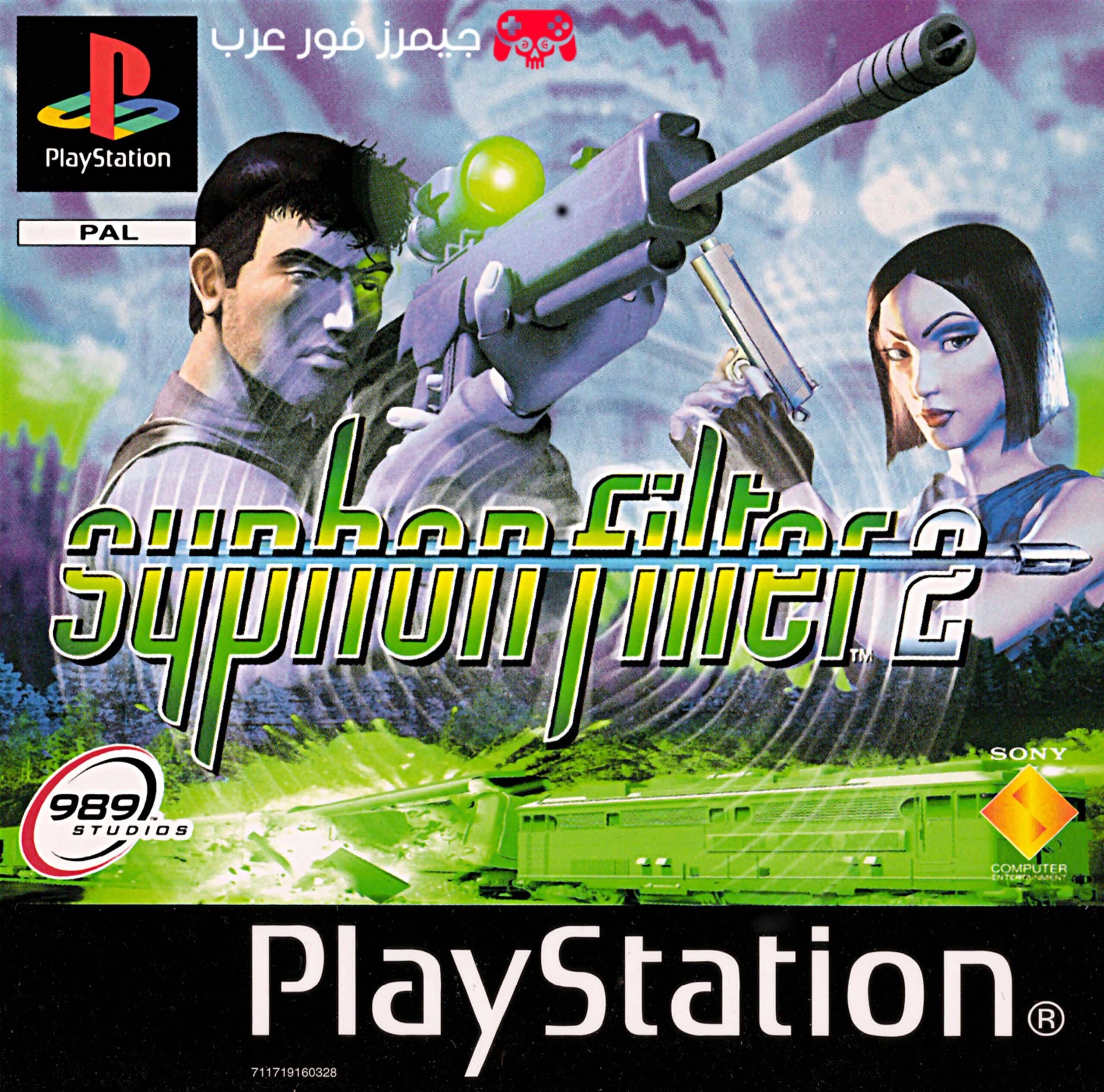 تحميل لعبة سايفون فلتر Syphon Filter 2 للبلايستيشن 1 على الكمبيوتر نسخة أصلية