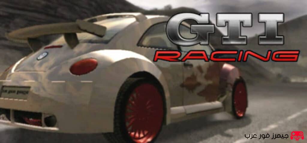 تحميل لعبة سباقات السيارات GTI Racing للكمبيوتر نسخة خفيفة وسريعة