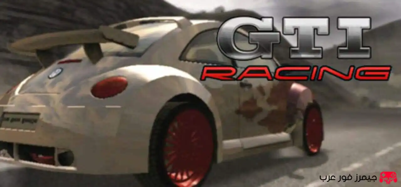 تحميل لعبة سباقات السيارات GTI Racing للكمبيوتر نسخة خفيفة وسريعة