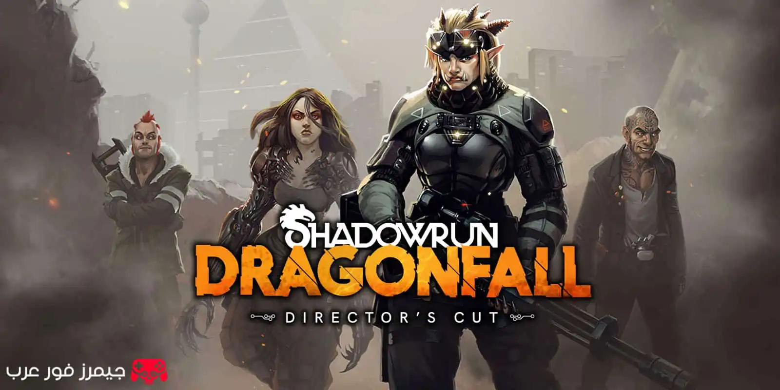 تحميل لعبة شادوران دراجون فول Shadowrun Dragonfall Director’s Cut للكمبيوتر برابط مباشر