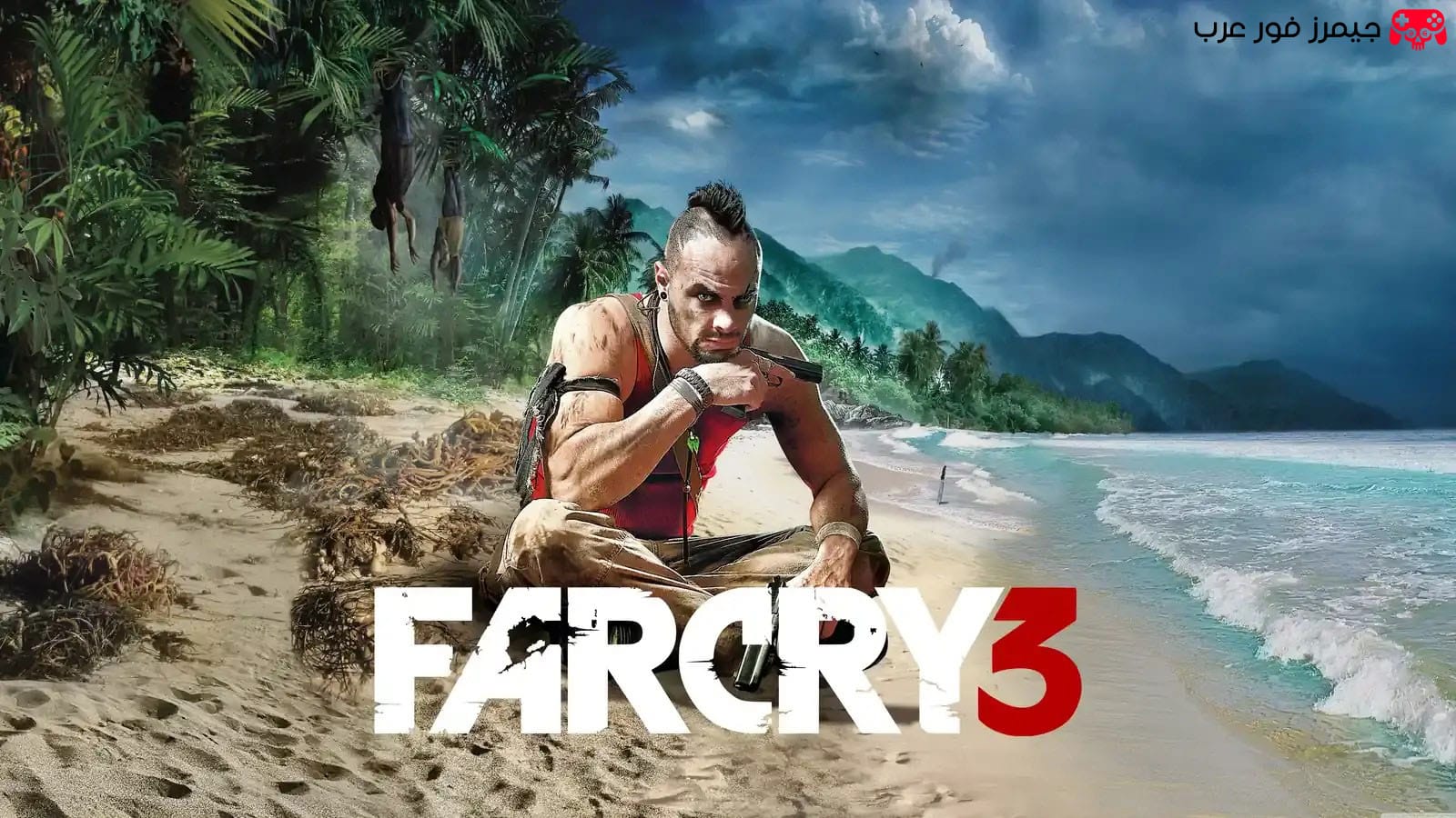 تحميل لعبة فار كراي Far Cry 3 للكمبيوتر كاملة مجانًا بحجم خفيف برابط مباشر
