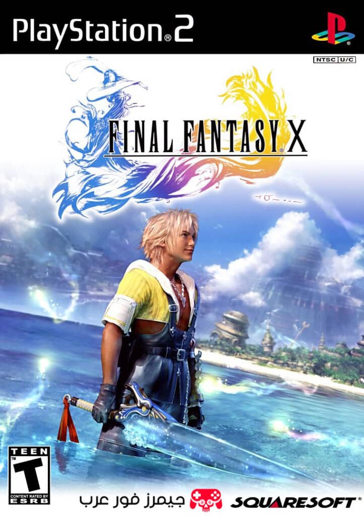 تحميل لعبة فاينل فانتسي إكس Final Fantasy X نسخة أصلية PS2 للكمبيوتر