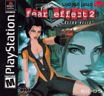 تحميل لعبة فير إفكت Fear Effect 2 Retro Helix PS1 للكمبيوتر كاملة عبر المحاكي
