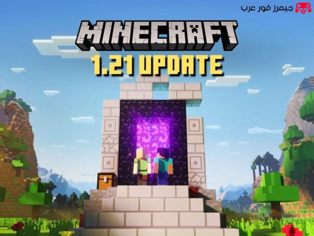 تحميل لعبة ماين كرافت 1.21 للجوال APK مجانًا