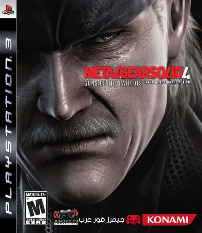 تحميل لعبة ميتل جير سوليد Metal Gear Solid 4 PS3 الأصلية مجانًا مع طريقة التشغيل على الكمبيوتر