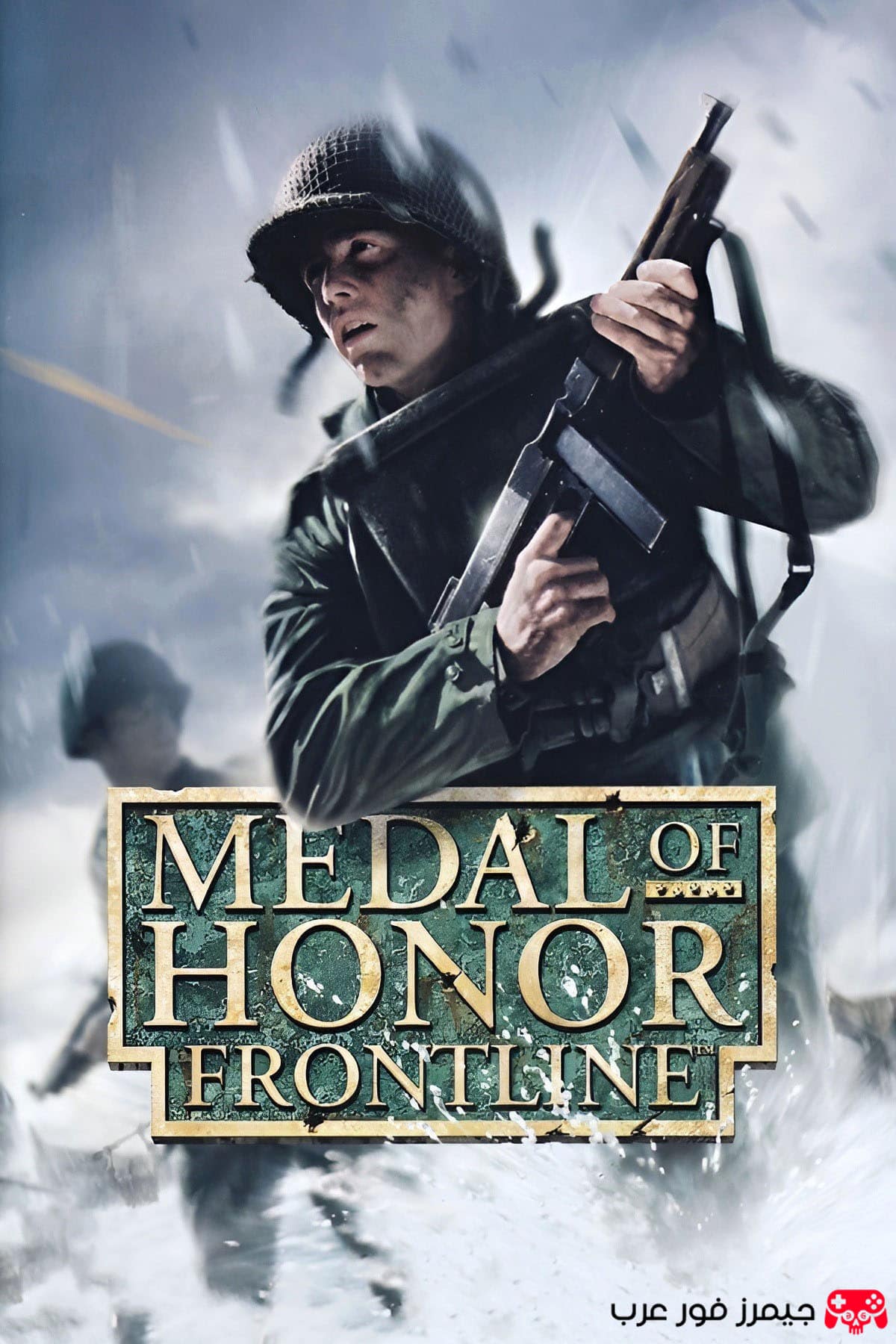 تحميل لعبة ميدل أوف هونر Medal of Honor للكمبيوتر جميع الإصدارات كاملة مجانًا بحجم صغير