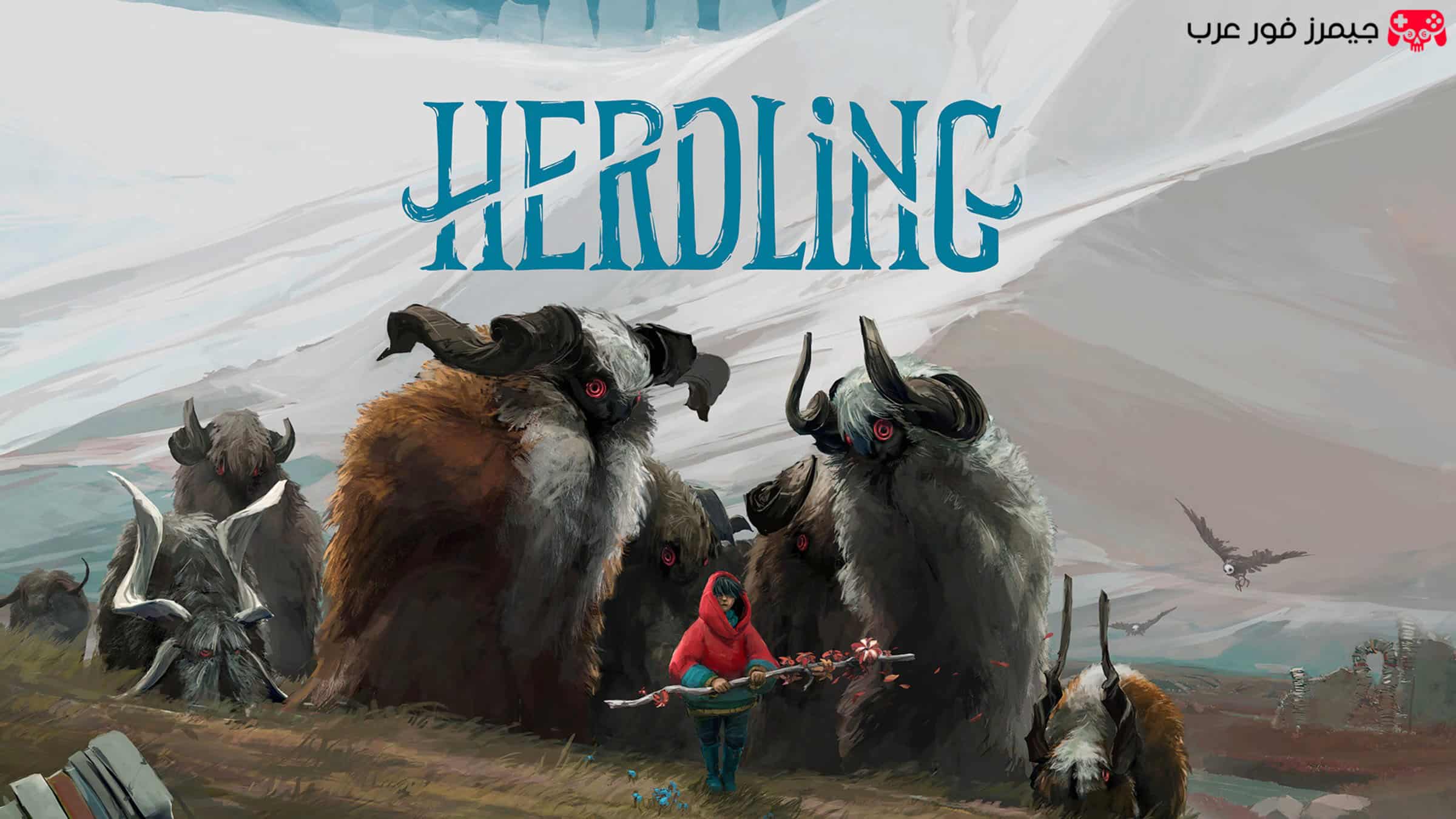 تحميل لعبة هيردلينج Herdling نسخة Switch أصلية مجانية