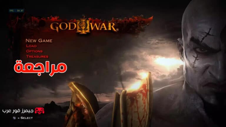 تقييم ومراجعة لعبة God of War 3