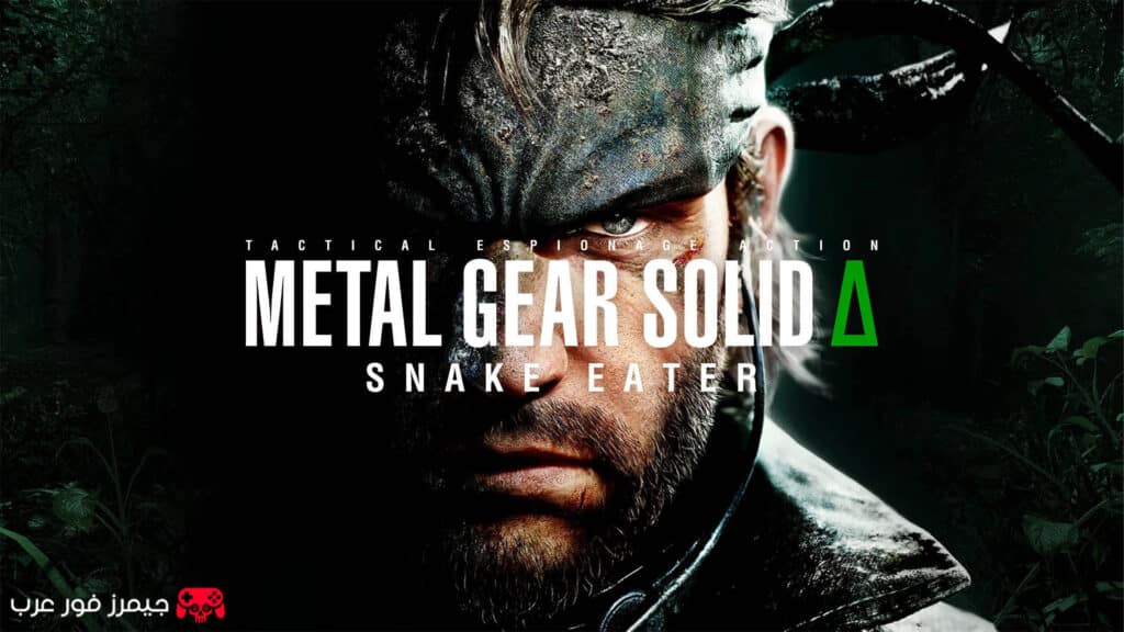 تقييم ومراجعة لعبة ميتل جير سوليد Metal Gear Solid Delta: Snake Eater