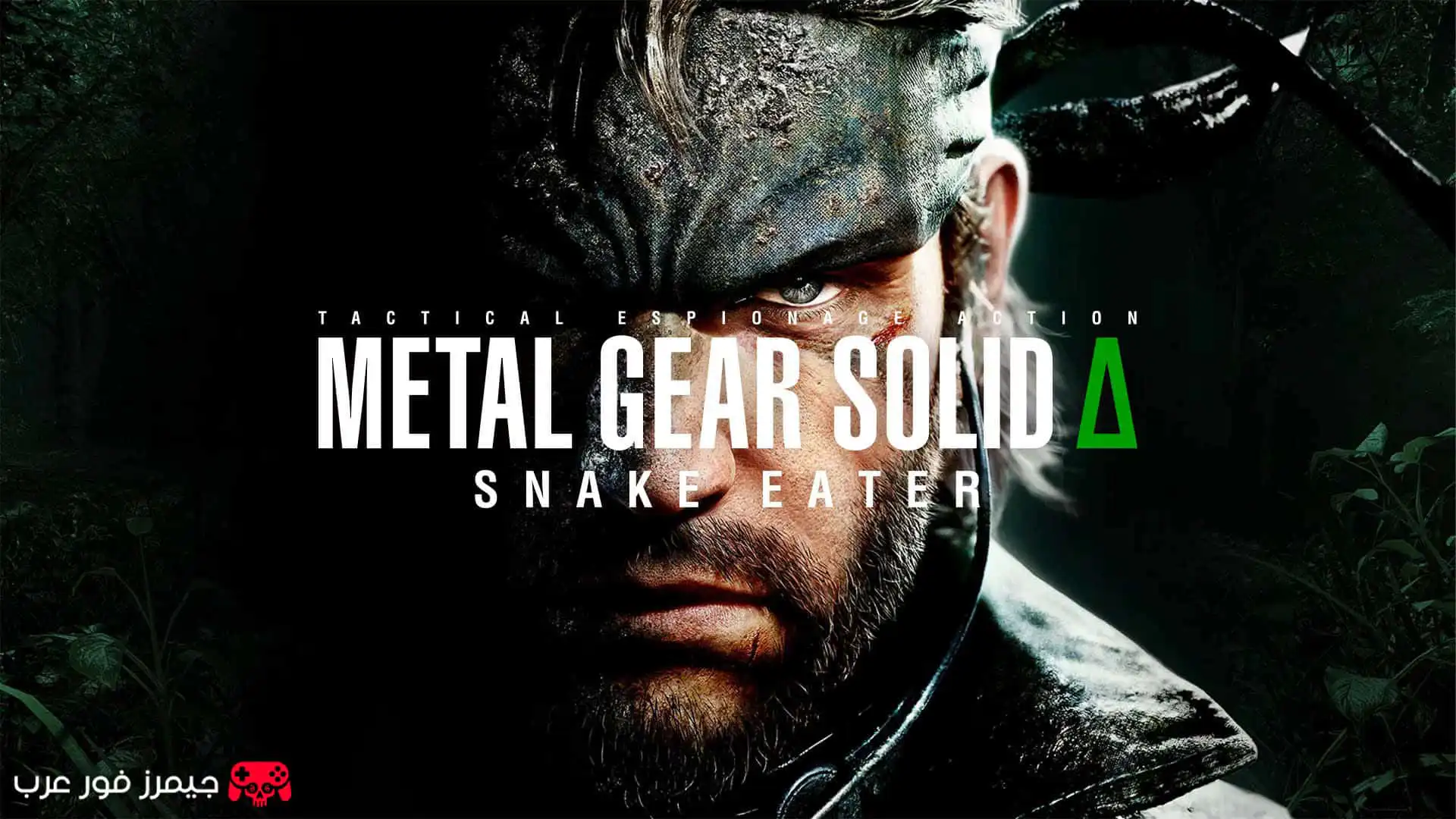 تقييم ومراجعة لعبة ميتل جير سوليد Metal Gear Solid Delta: Snake Eater
