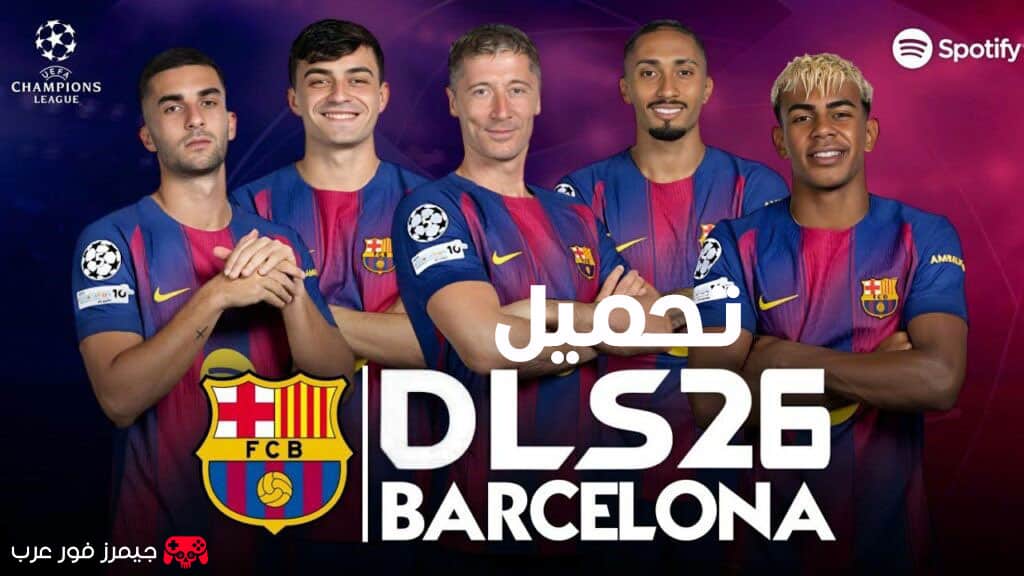 تحميل لعبة DLS 26 مود برشلونة للاندرويد apk