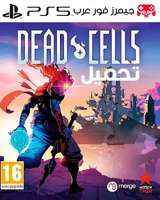 تحميل لعبة Dead Cells PS5 للكمبيوتر الأصلية كاملة