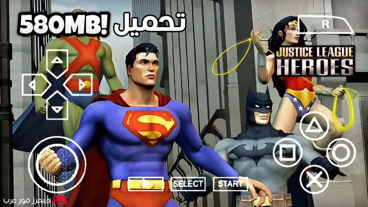 تحميل لعبة Justice League Heroes PPSSPP ISO للكمبيوتر والأندرويد مجانا