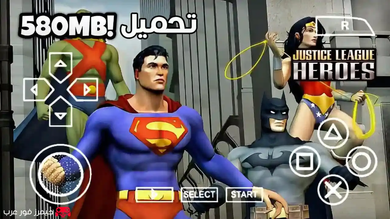 تحميل لعبة Justice League Heroes PPSSPP ISO للكمبيوتر والأندرويد مجانا