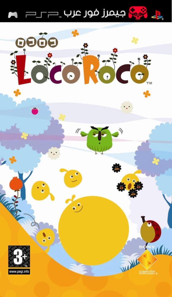 تحميل لعبة Loco Roco PPSSPP للاندرويد والكمبيوتر مجانا