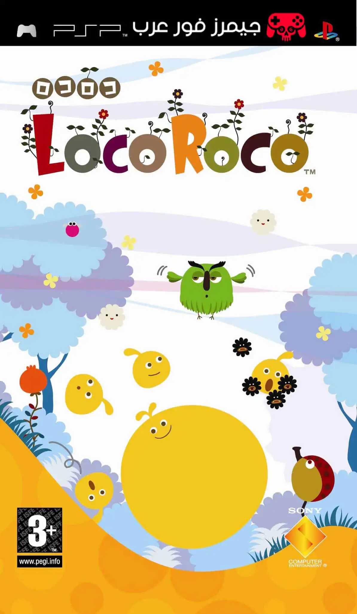 تحميل لعبة Loco Roco PPSSPP للاندرويد والكمبيوتر مجانا