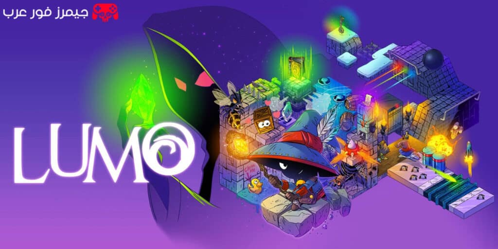 تحميل لعبة Lumos للكمبيوتر بحجم صغير مضغوطة