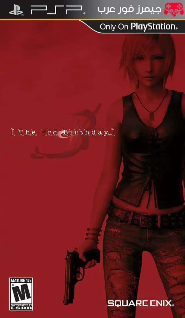 تحميل لعبة The 3rd Birthday PSP للكمبيوتر والاندرويد