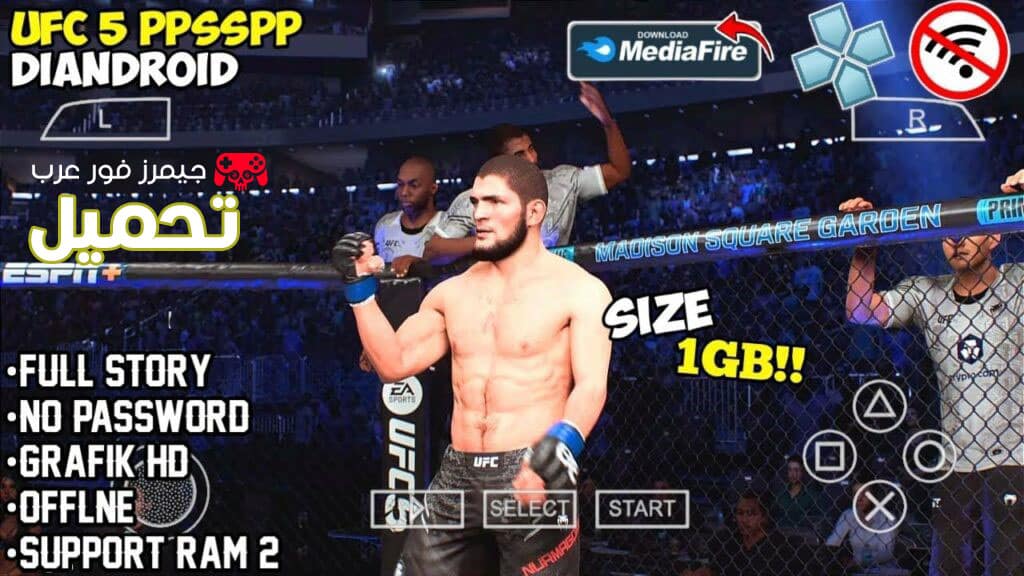 تحميل لعبة UFC 5 PSP ISO للكمبيوتر والأندرويد مجانًا