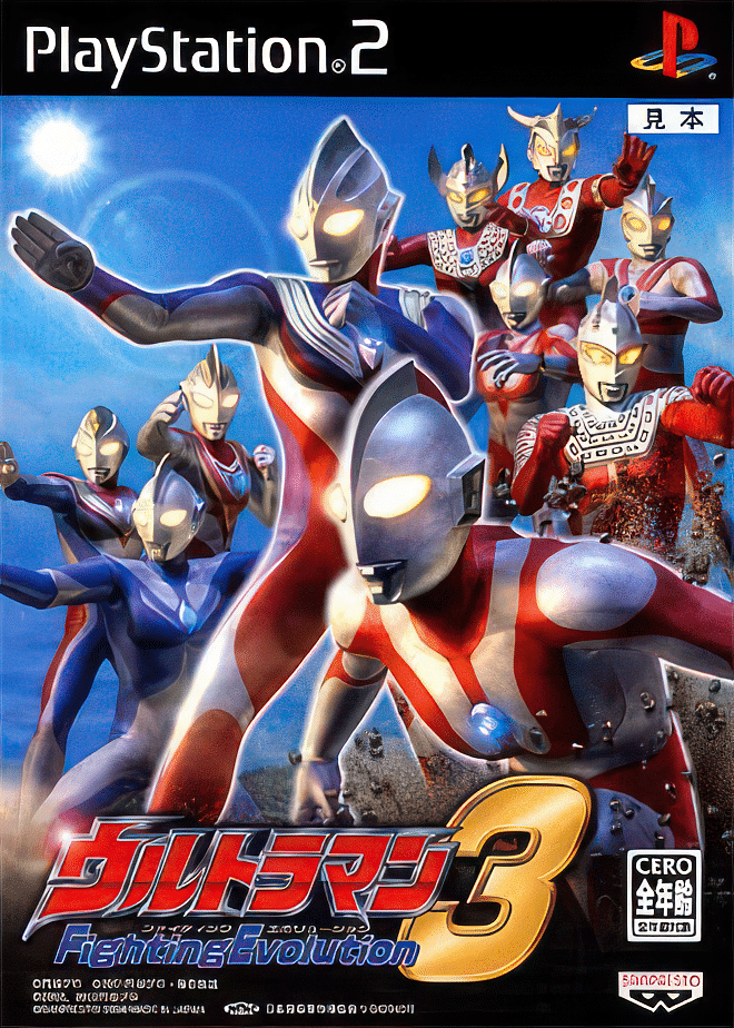 تحميل لعبة Ultraman Fighting Evolution 3 PS2 بمحاكي بلايستيشن 2