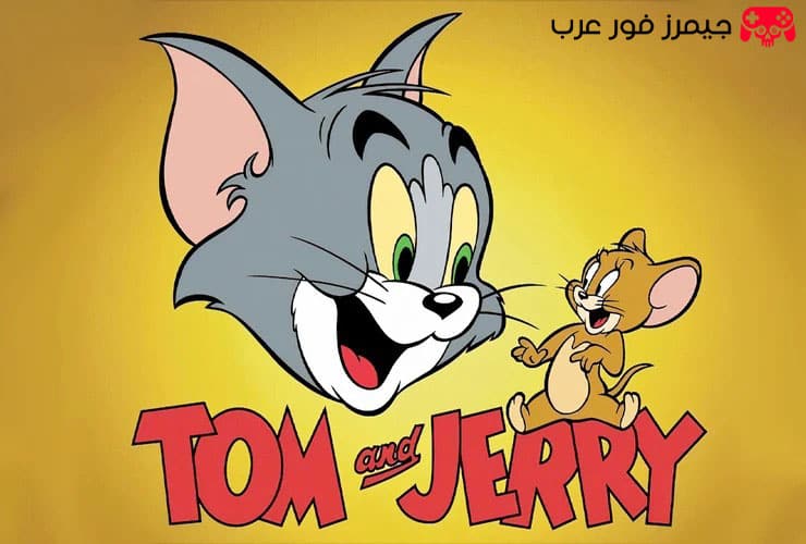 تحميل لعبة القط والفأر Tom and Jerry للكمبيوتر والأندرويد مجانا