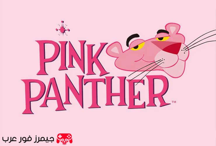 تحميل لعبة النمر الوردي Pink Panther القديمة للكمبيوتر والاندرويد كاملة مجانا