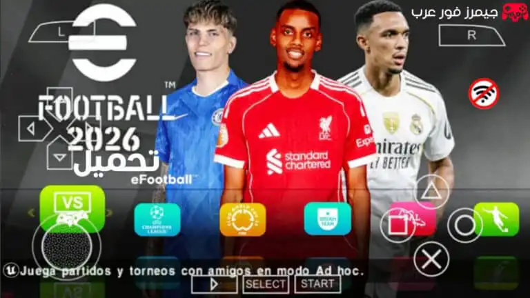 تحميل لعبة برو إفولوشن سوكر eFOOTBALL PES 2026 PSP ISO اصدار V2.7