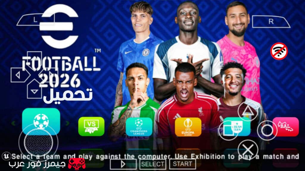 تحميل لعبة بيس eFOOTBALL PES 2026 PPSSPP ISO اصدار V2.6