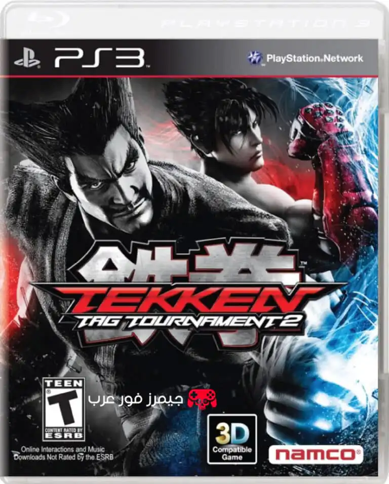 تحميل لعبة تيكن Tekken Tag Tournament 2 PS3 ISO للكمبيوتر عبر محاكي بلايستيشن 3
