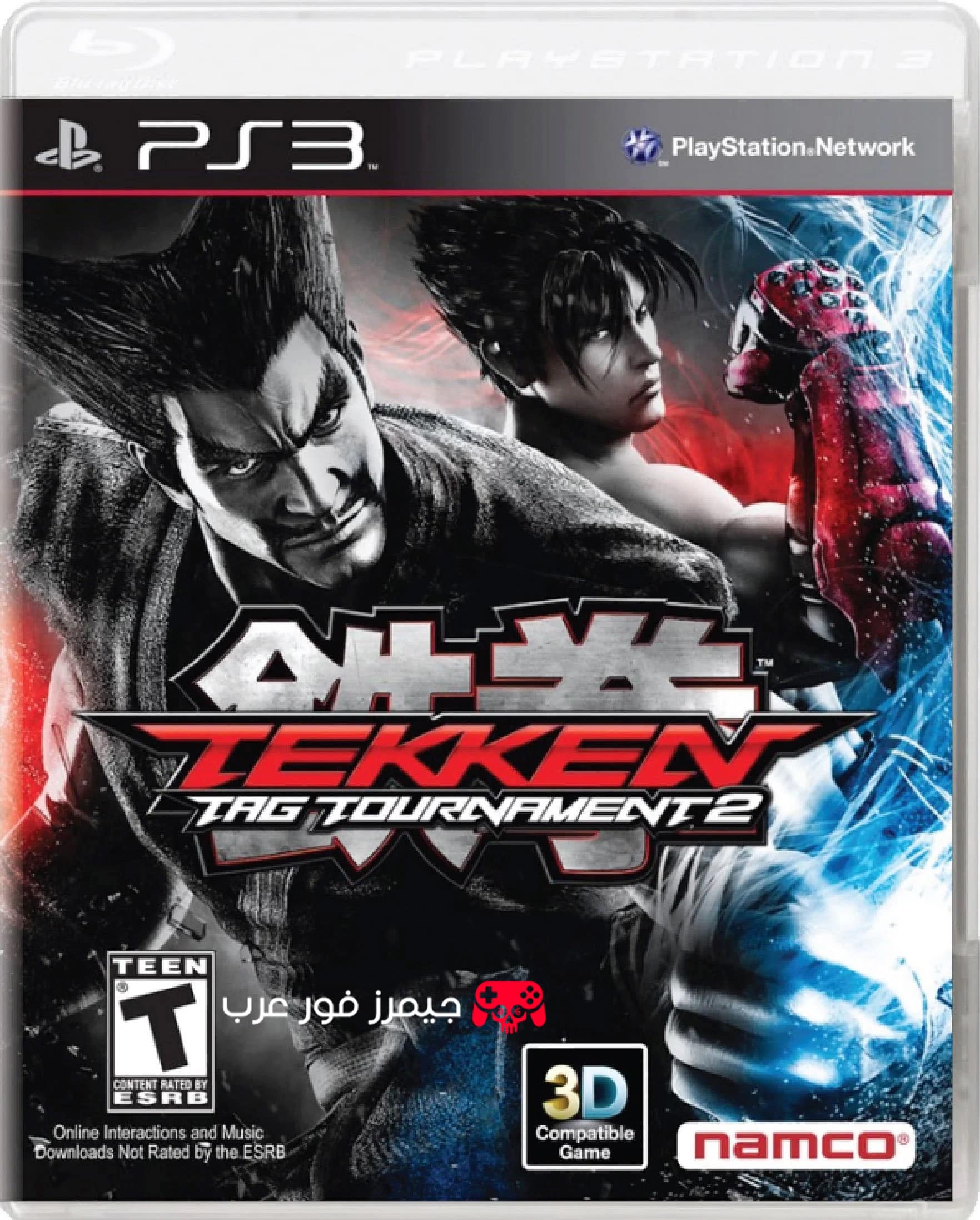 تحميل لعبة تيكن Tekken Tag Tournament 2 PS3 ISO للكمبيوتر عبر محاكي بلايستيشن 3