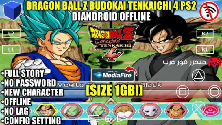 تحميل لعبة دراجون بول DRAGON BALL Z BUDOKAI TENKAICHI 4 PS2 ISO مضغوط بحجم صغير اخر اصدار