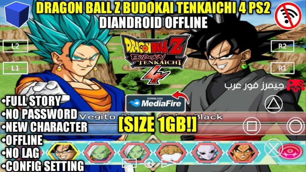 تحميل لعبة دراجون بول DRAGON BALL Z BUDOKAI TENKAICHI 4 PS2 ISO مضغوط بحجم صغير اخر اصدار