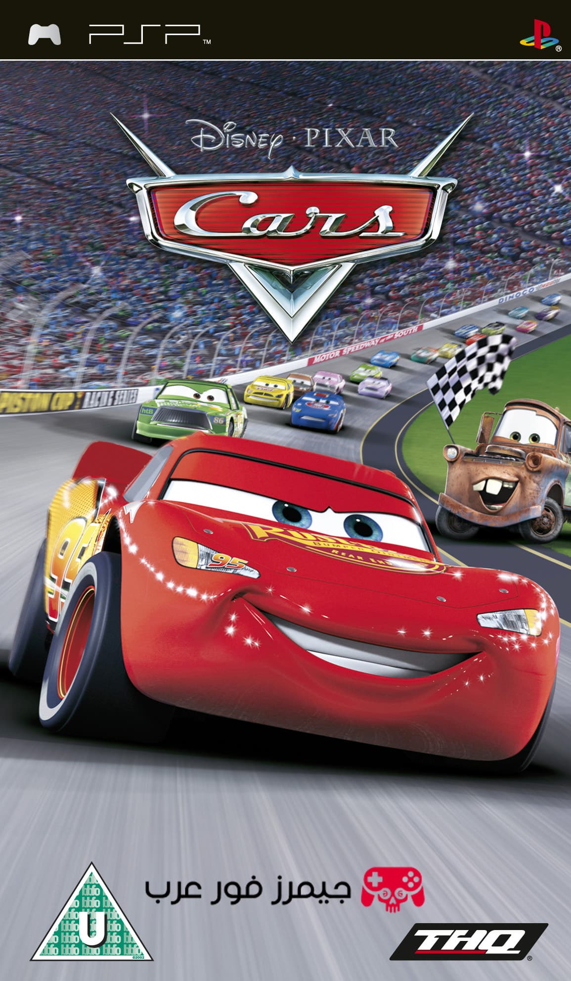 تحميل لعبة ديزني بيكسار Cars للكمبيوتر والجوال عبر محاكي PPSSPP