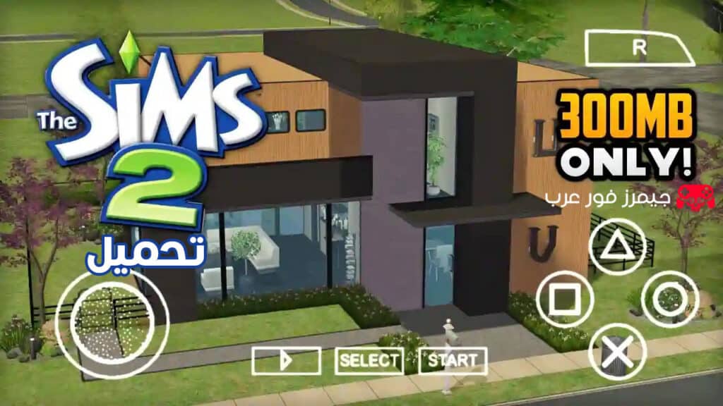 تحميل لعبة ذا سيمز The Sims 2 PPSSPP للاندرويد والكمبيوتر بحجم صغير 