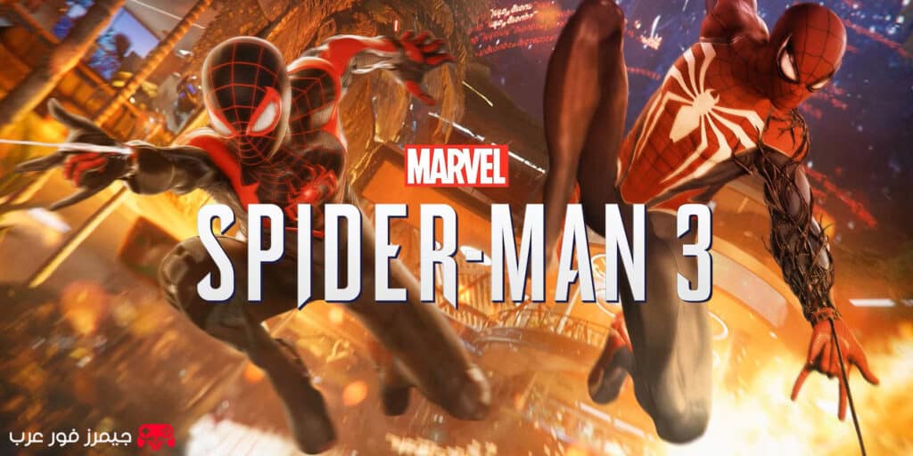 تحميل لعبة سبايدر مان 3 Spider Man للكمبيوتر من ميديا فاير