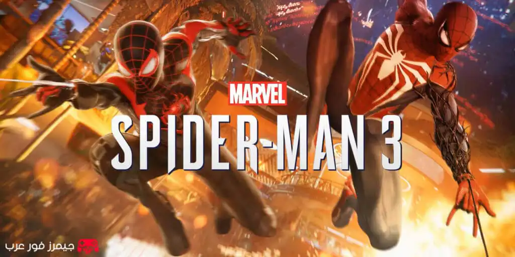 تحميل لعبة سبايدر مان 3 Spider Man للكمبيوتر من ميديا فاير