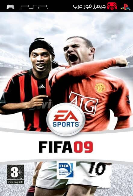 تحميل لعبة فيفا FIFA 09 PPSSPP للاندرويد والكمبيوتر