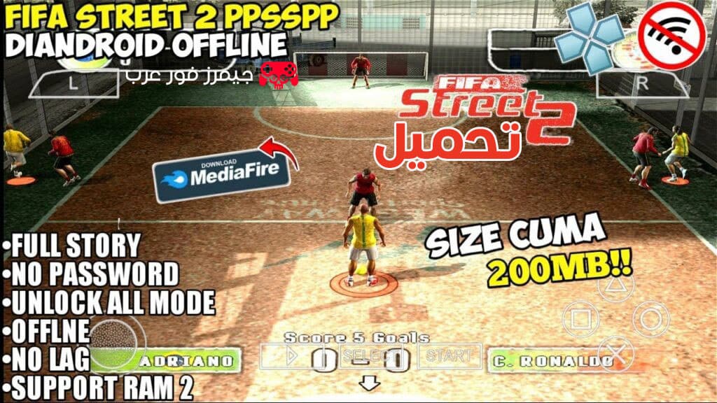 تحميل لعبة فيفا ستريت FIFA Street 2 تحديث 2026 للاندرويد والكمبيوتر ppsspp