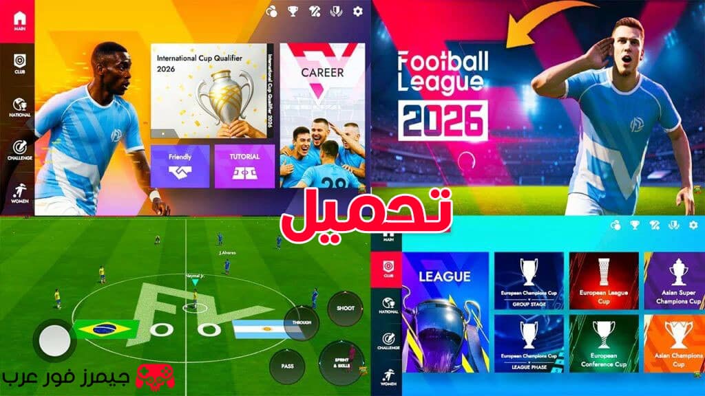 تحميل لعبة كرة القدم العالمية 2026 World Football Soccer للاندرويد والايفون