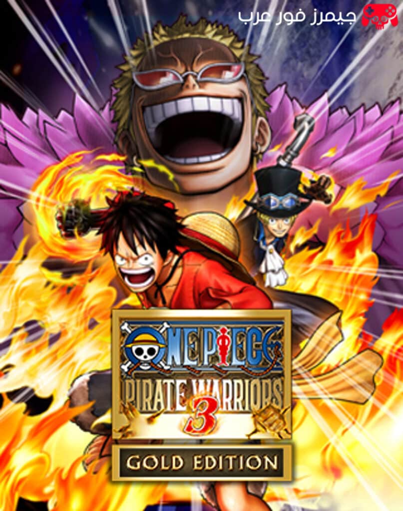 تحميل لعبة ون بيس One Piece Pirate Warriors 3 Gold Edition للكمبيوتر مجانا