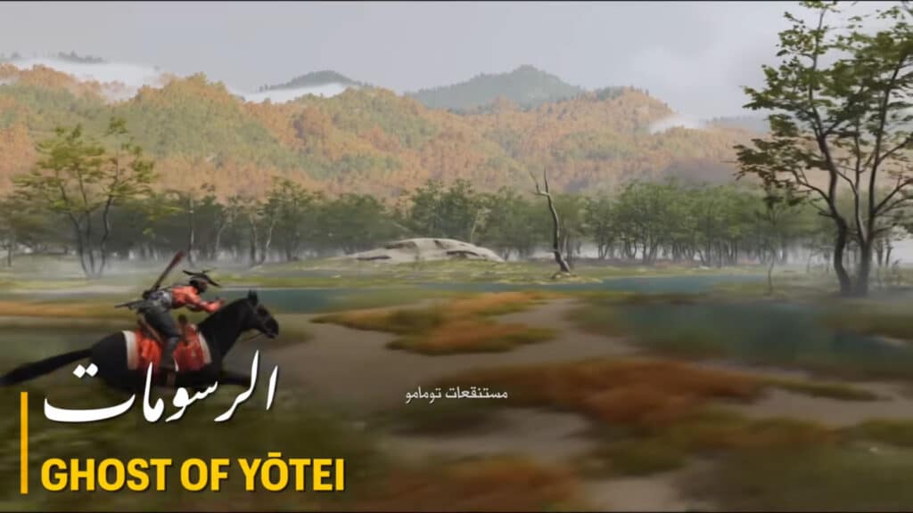 الرسومات والجرافيكس في لعبة شبح يوتي Ghost of Yōtei