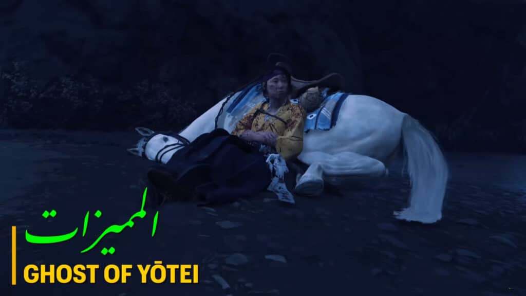 المميزات والعيوب في لعبة شبح يوتي Ghost of Yōtei