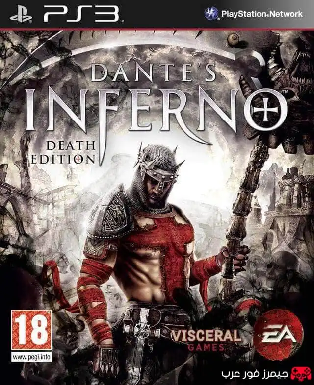 تحميل لعبة Dante’s Inferno ps3 للكمبيوتر والاندرويد