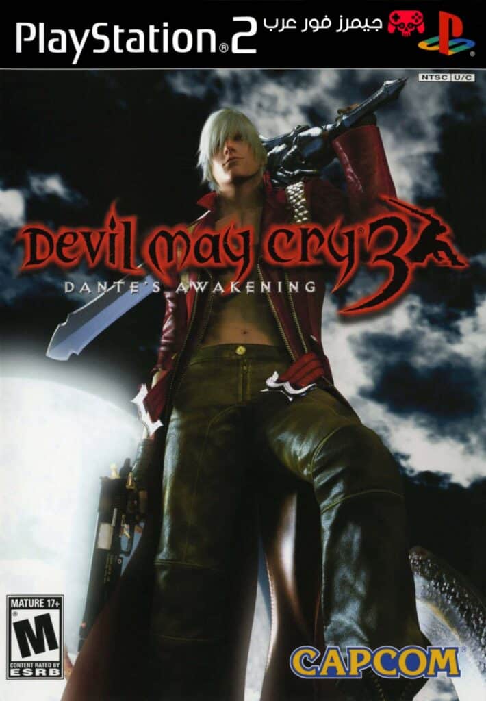 تحميل لعبة Devil May Cry 3 Dante’s Awakening ps2 للاندرويد والكمبيوتر