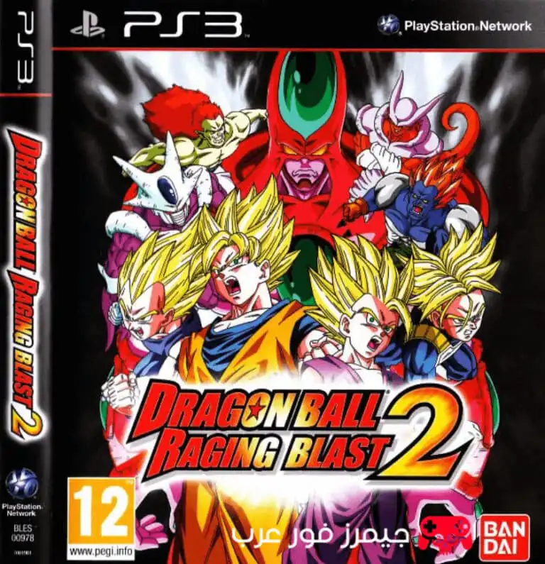 تحميل لعبة Dragon Ball Raging Blast 2 ps3 للاندرويد والكمبيوتر