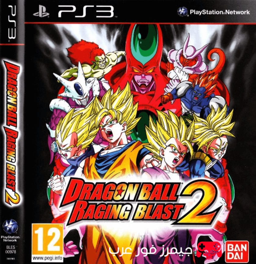 تحميل لعبة Dragon Ball Raging Blast 2 ps3 للاندرويد والكمبيوتر