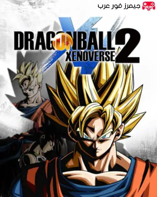تحميل لعبة Dragon Ball Xenoverse 2 للكمبيوتر مجانا