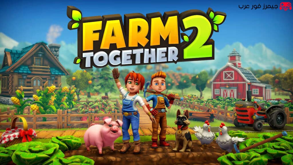 تحميل لعبة Farm Together 2 للكمبيوتر مجانا