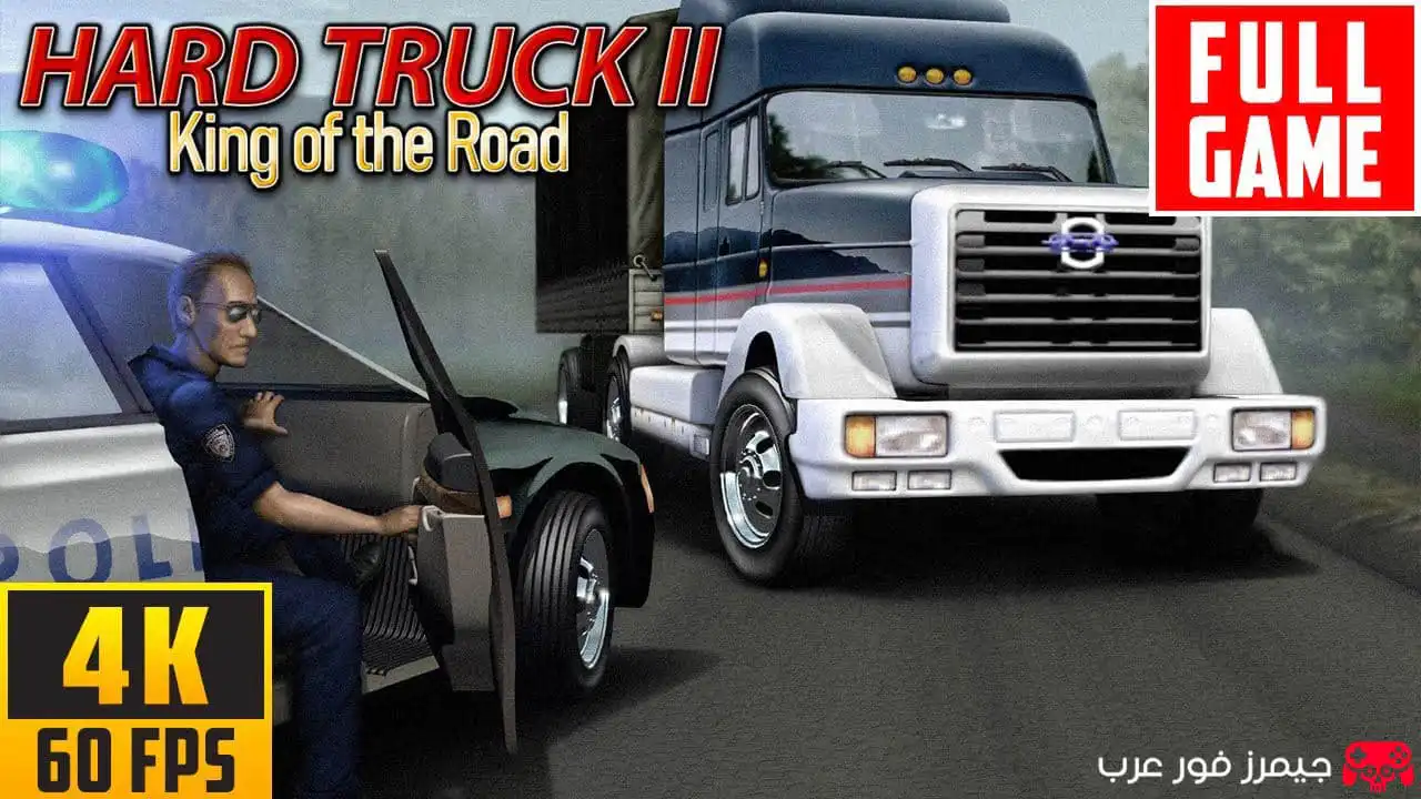 تحميل لعبة Hard Truck 2 King of the Road للكمبيوتر مجانا