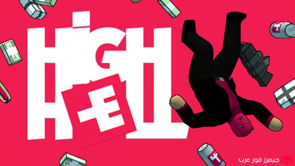 تحميل لعبة High hell للكمبيوتر مجانا
